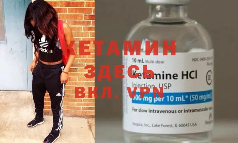 КЕТАМИН ketamine  Большой Камень 